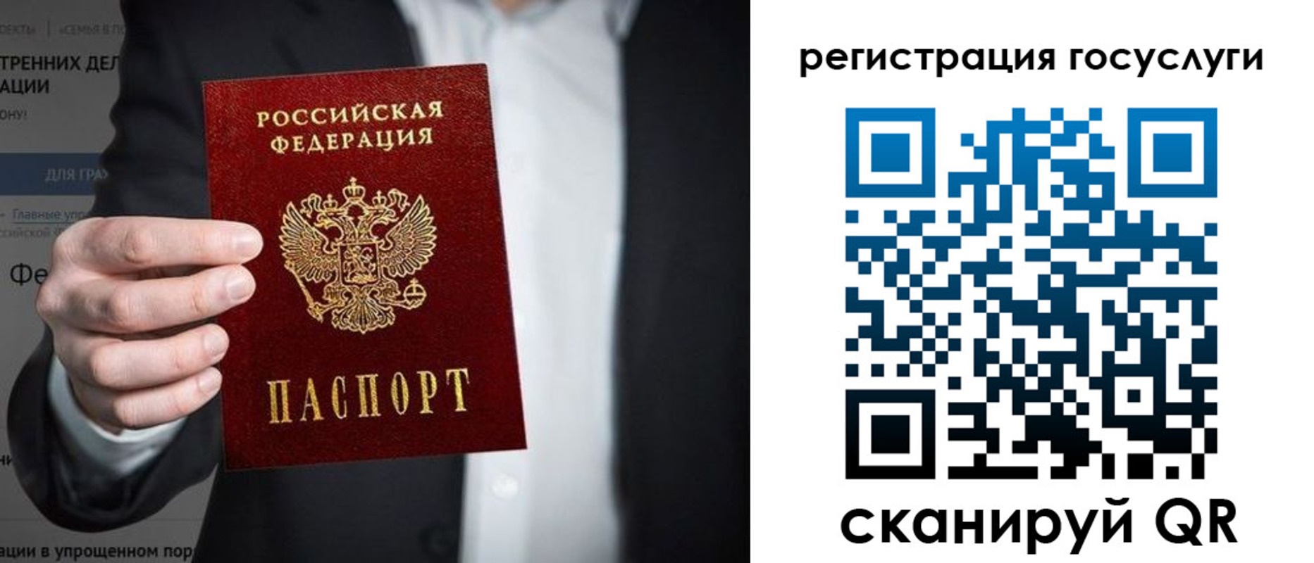 регистрация для дет. сада в Забайкальском крае