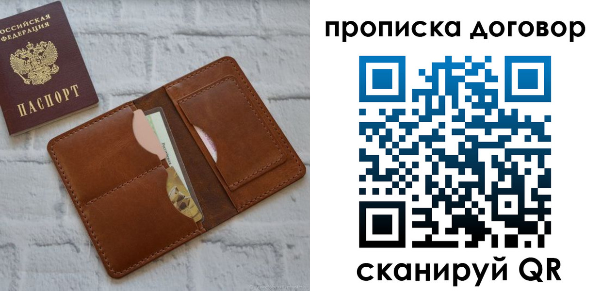 прописка для кредита в Забайкальском крае