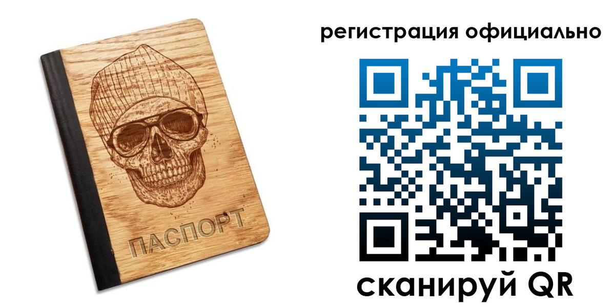 миграционный учет в Забайкальском крае