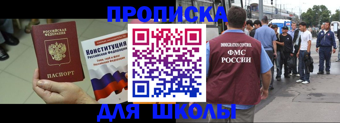 прописка для кредита в Забайкальском крае