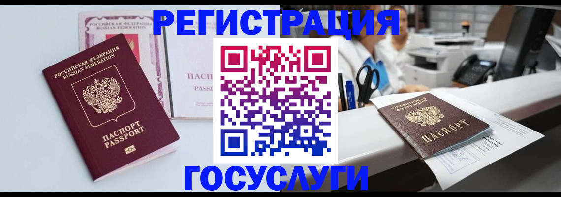 временная регистрация для всех в Забайкальском крае