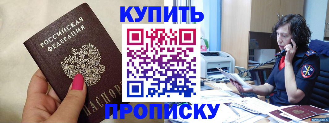 прописка поиск в Забайкальском крае
